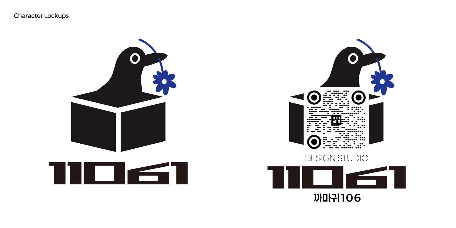 캐릭터 조합 규정